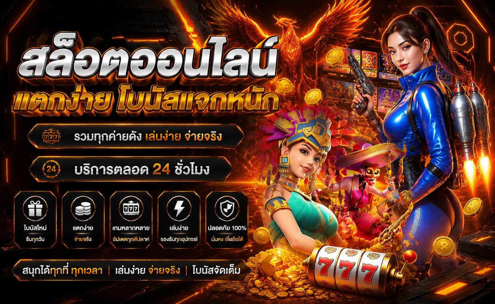 รวมเกมสล็อตออนไลน์ทุกค่ายบน SLOTWALLET168 เว็บสล็อตวอเลทเว็บตรงแตกง่าย